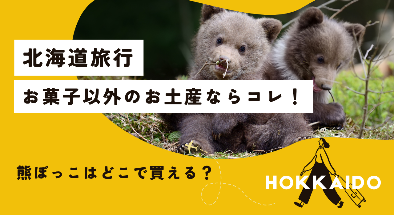 こけし、熊のボッコ、お店のインテリア、日本のお土産、その他、30点 くまの親子 熊ボッコ 北海道民芸品 木彫り | 東京キッチュ ofuru