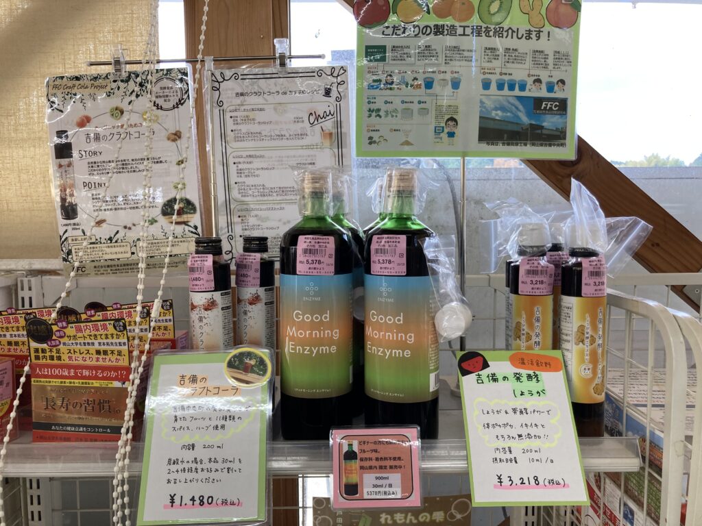 道の駅「かよう」で販売されている加工品の写真