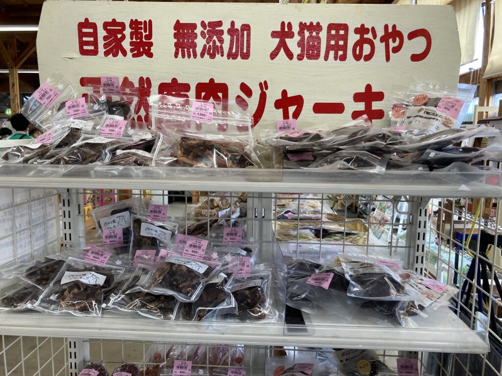 道の駅「かよう」で販売されている加工品の写真