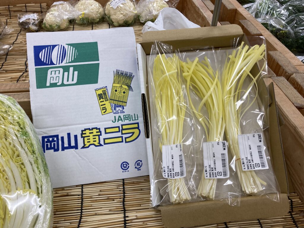 矢掛宿場の青空市「きらり」で販売されている農産物の写真