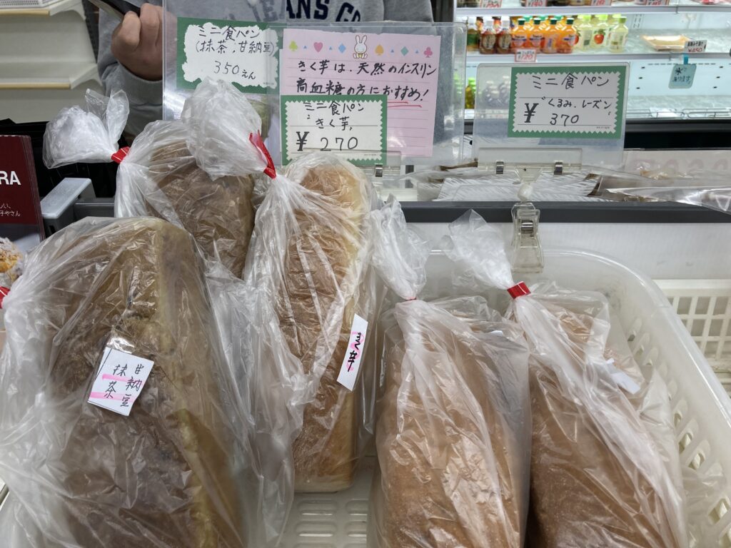 矢掛宿場の青空市「きらり」で販売されているパンの写真