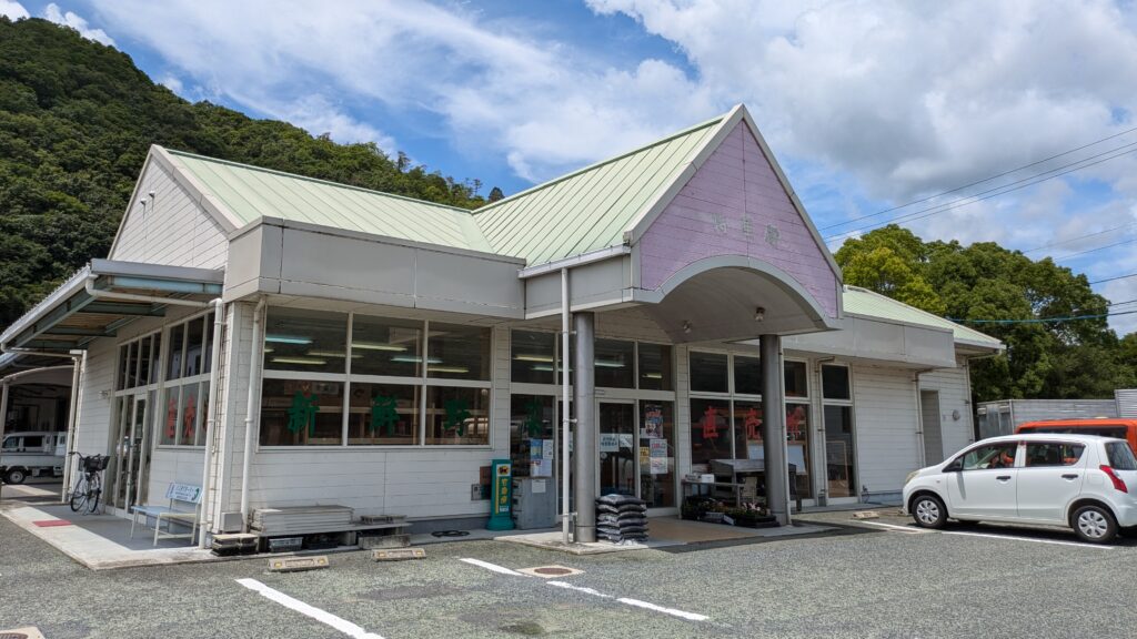 吉井物産館 農産物直売所