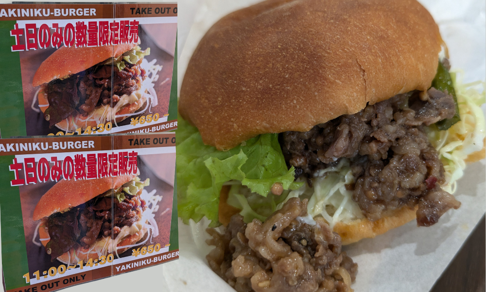 道の駅 村岡ファームガーデンの焼肉バーガー