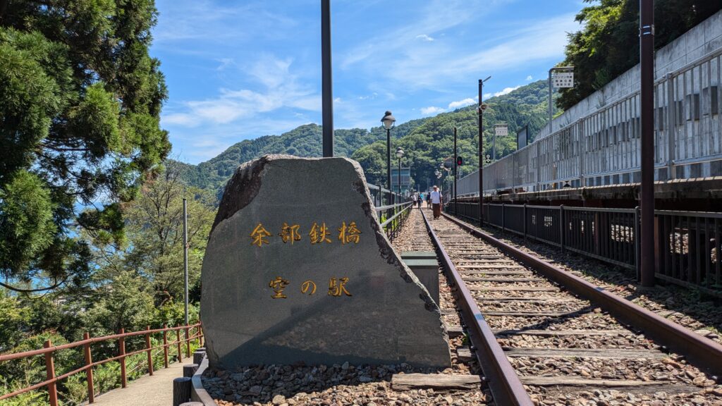 余部鉄橋「空の駅」