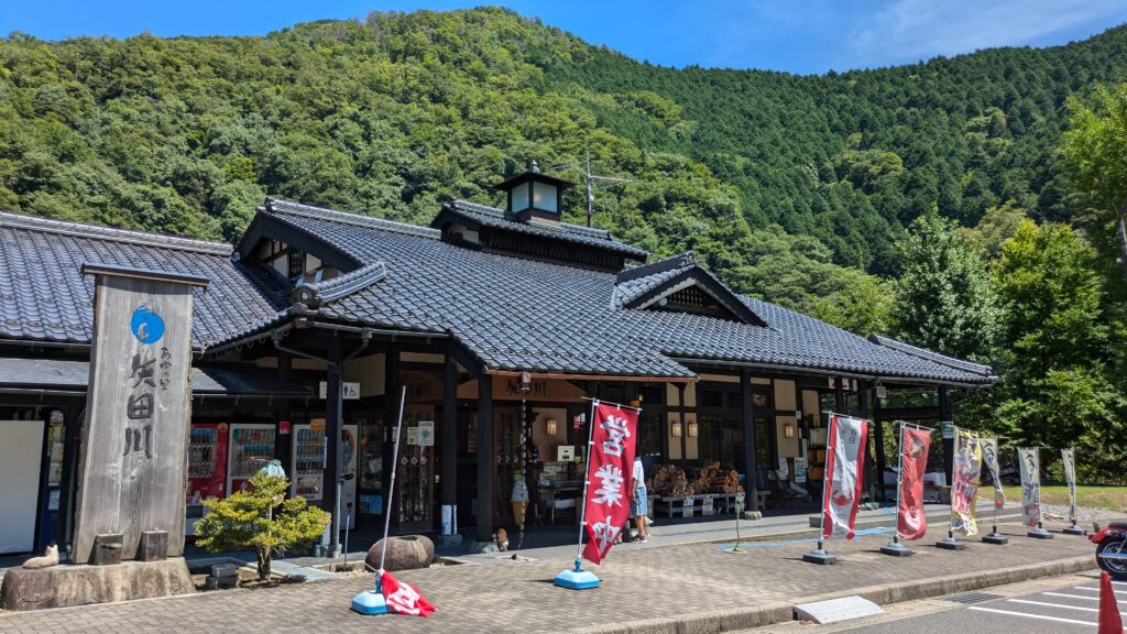 道の駅 あゆの里 矢田川