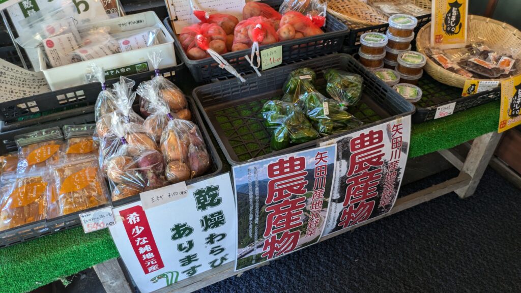 道の駅 あゆの里 矢田川の農産物