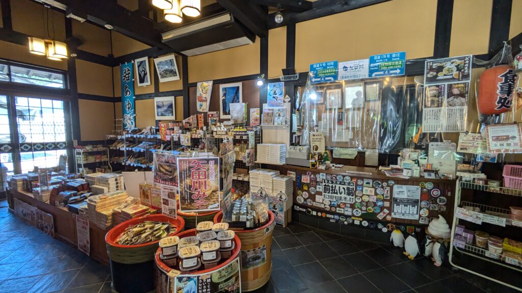 道の駅 あゆの里 矢田川