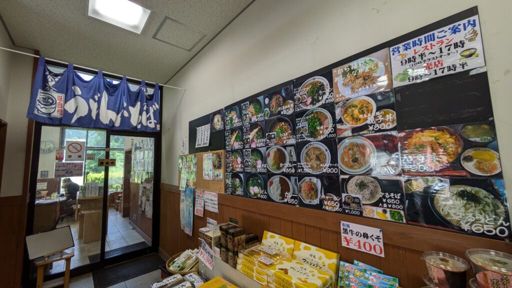 道の駅ハチ北