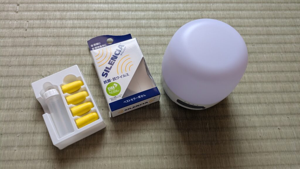 耳栓とLEDライト