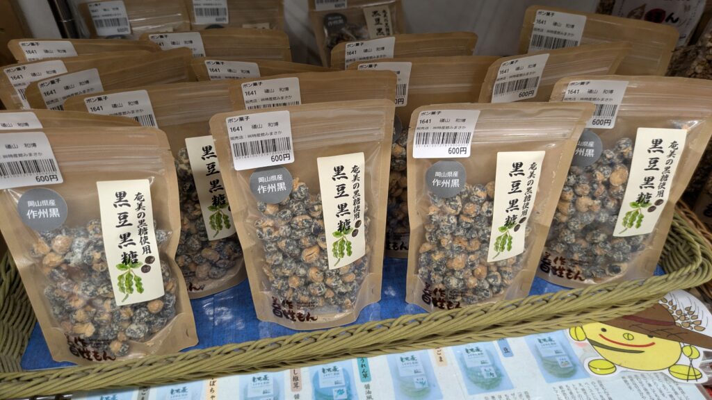 美作の黒豆お菓子