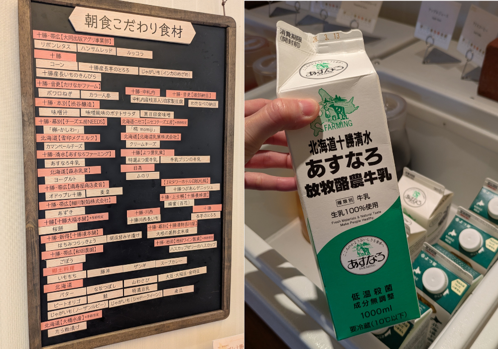 ホテル日航ノースランド帯広の朝食ビュッフェ