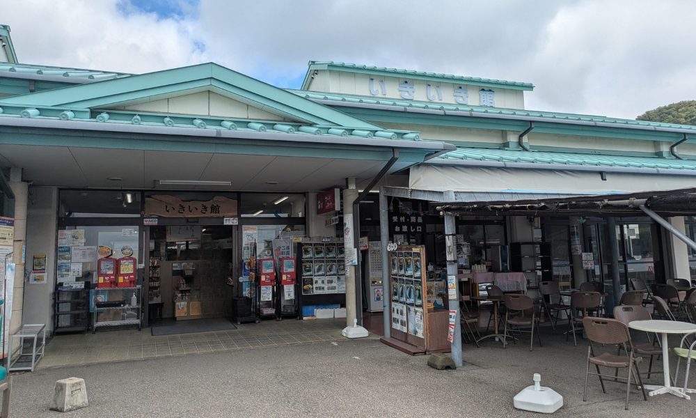 道の駅 よしうみいきいき館