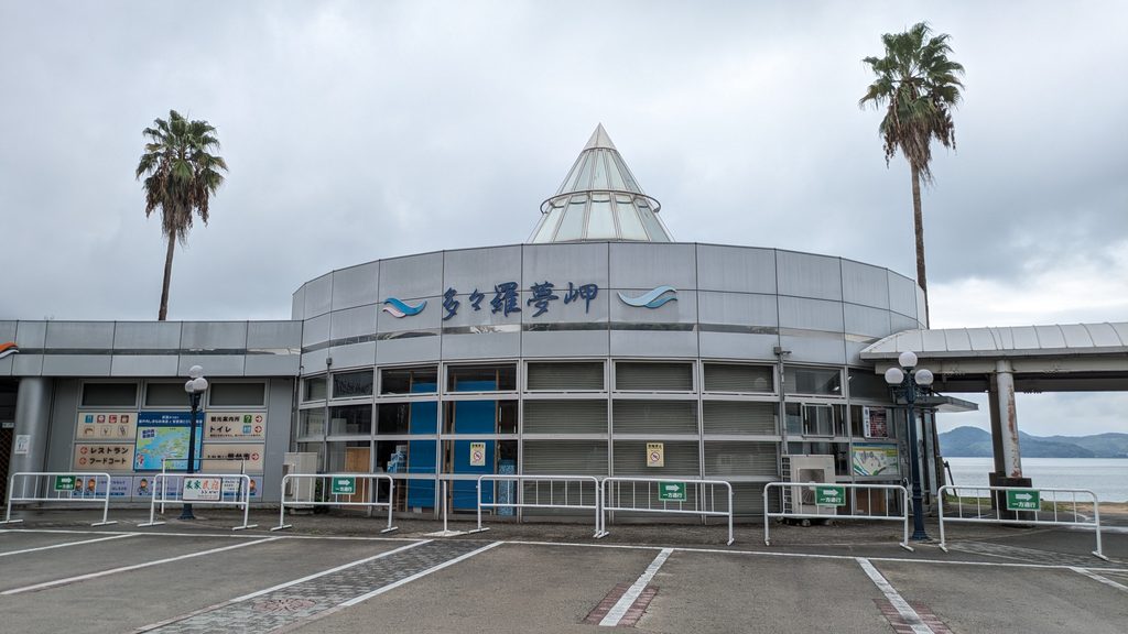 道の駅 多々羅しまなみ公園