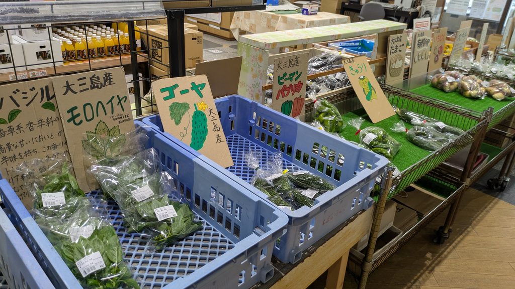 道の駅しまなみの駅 御島で販売されている野菜
