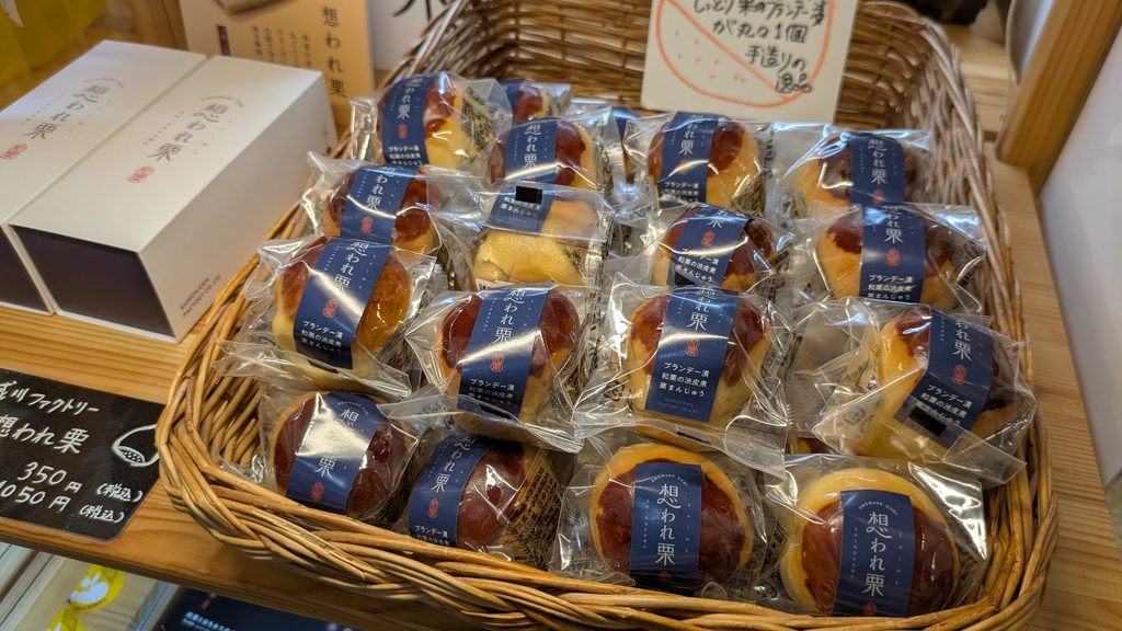 栗の3大産地愛媛、城川町のお菓子「想われ栗」