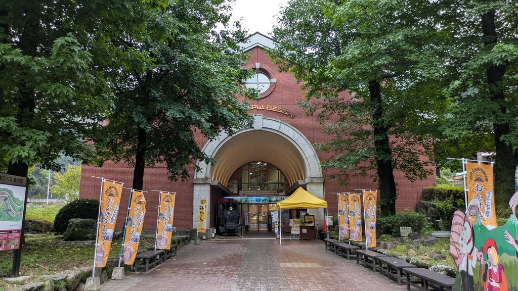 道の駅 マイントピア別子