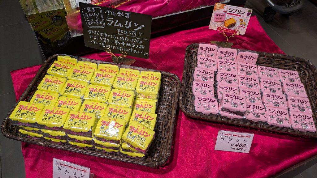 愛媛県今治市で親しまれているラム酒が香る人気の洋菓子「ラムリン」と「ラブリン」